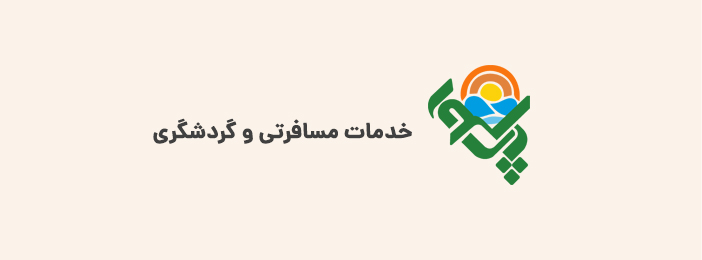 تور همدان