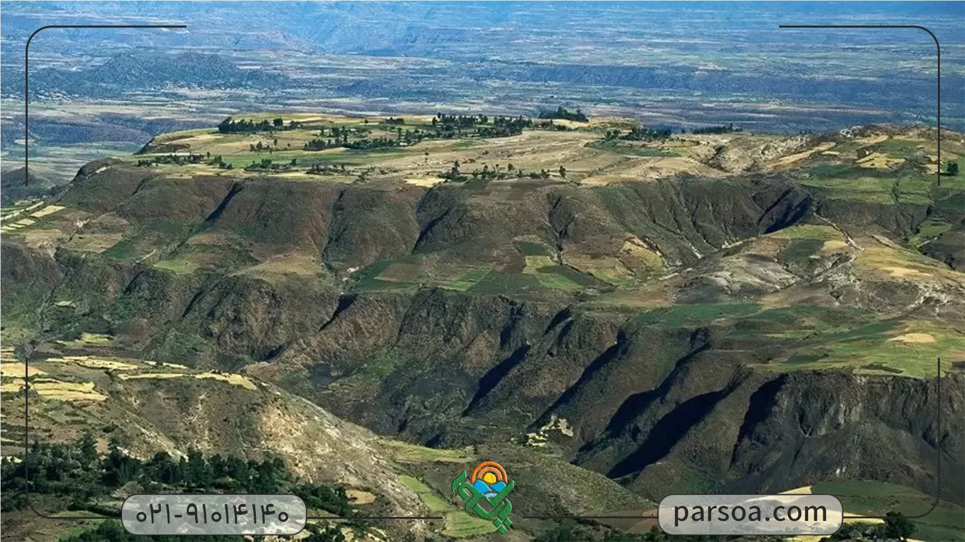 دره ریفت